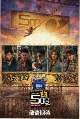 综艺搞笑片段合集